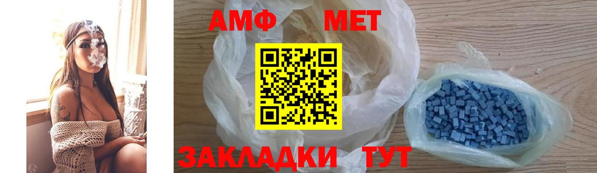 Амфетамин Розовый  Амфетамин  АМФЕТАМИН  Вход с VPN  Чистополь 