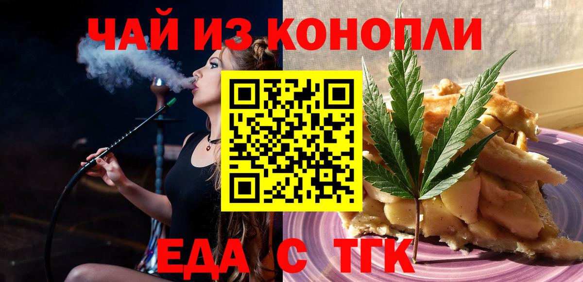Чистополь  Печенье с ТГК конопля  Вход с VPN 