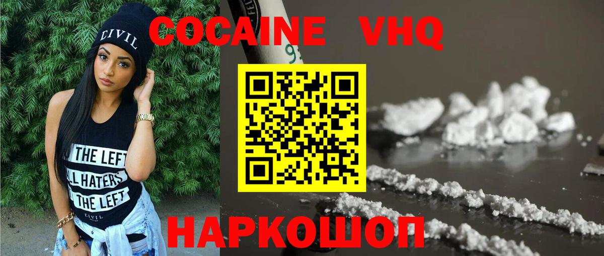 Чистополь  Кокаин  КОКАИН Columbia  Вход с VPN  Кокаин Fish Scale 