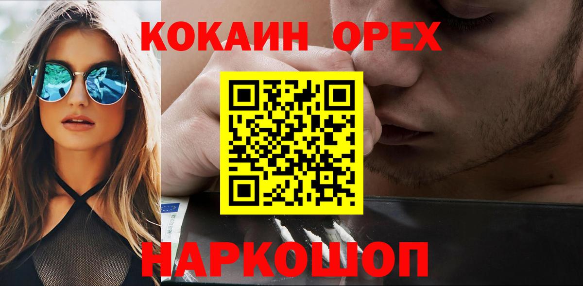 Кокаин 98% Чистополь