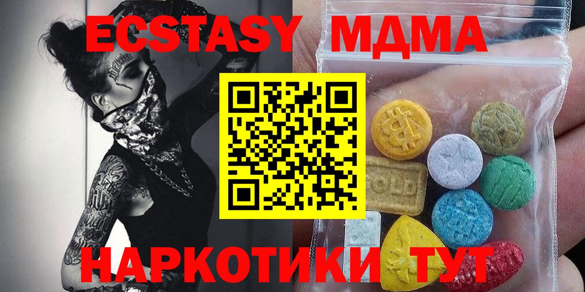 Чистополь  ЭКСТАЗИ VHQ  Вход с VPN  Экстази  Ecstasy DUBAI 