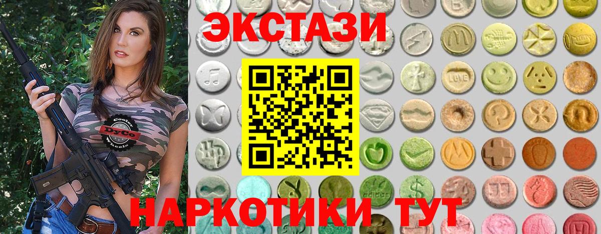 Ecstasy круглые Чистополь