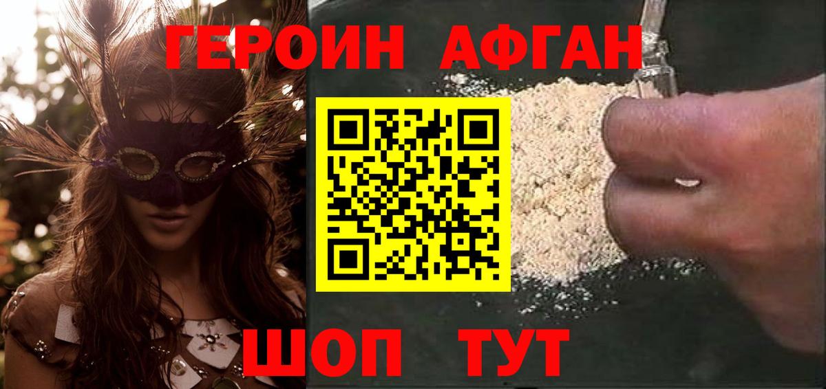 Чистополь  ГЕРОИН  Вход с VPN  ГЕРОИН VHQ 