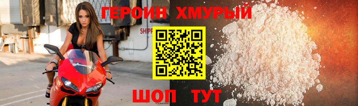 Героин гречка Чистополь