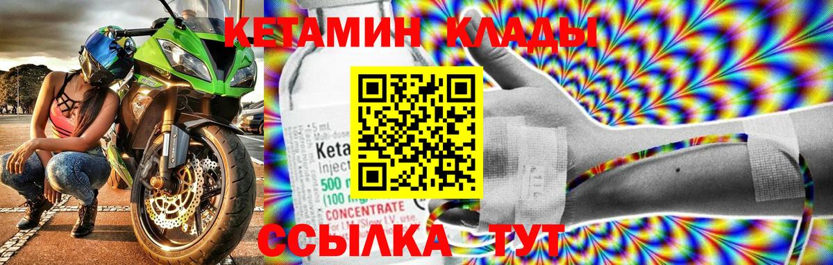 Чистополь  Кетамин ketamine  Вход с VPN  КЕТАМИН VHQ 
