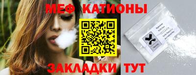 мяу мяу кристалл Кумертау