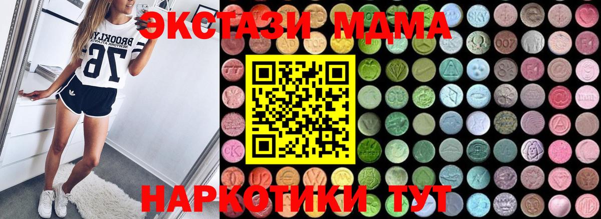 Чистополь  МДМА Molly  Вход с VPN 