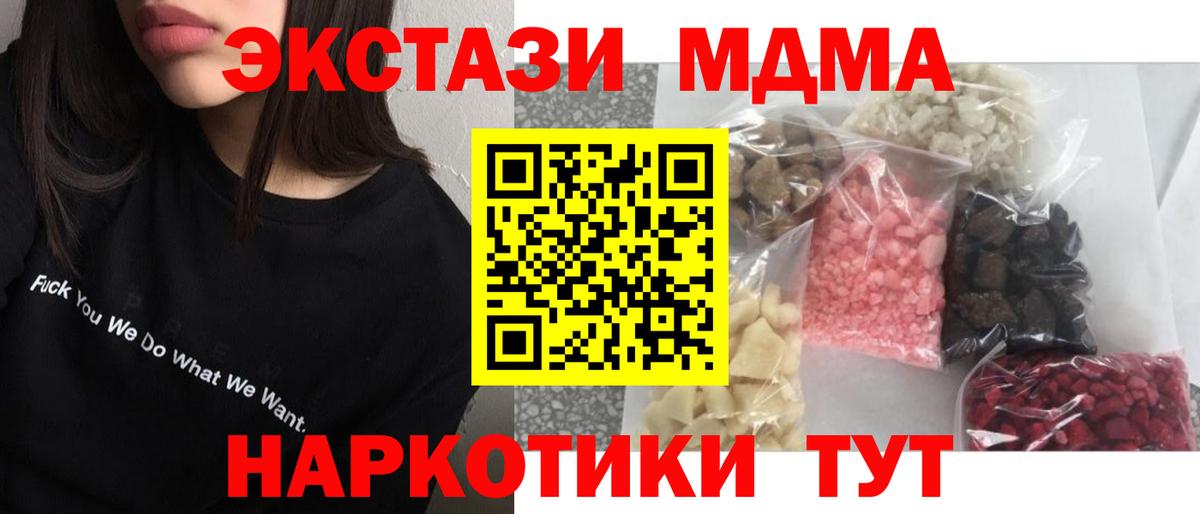 MDMA crystal Чистополь