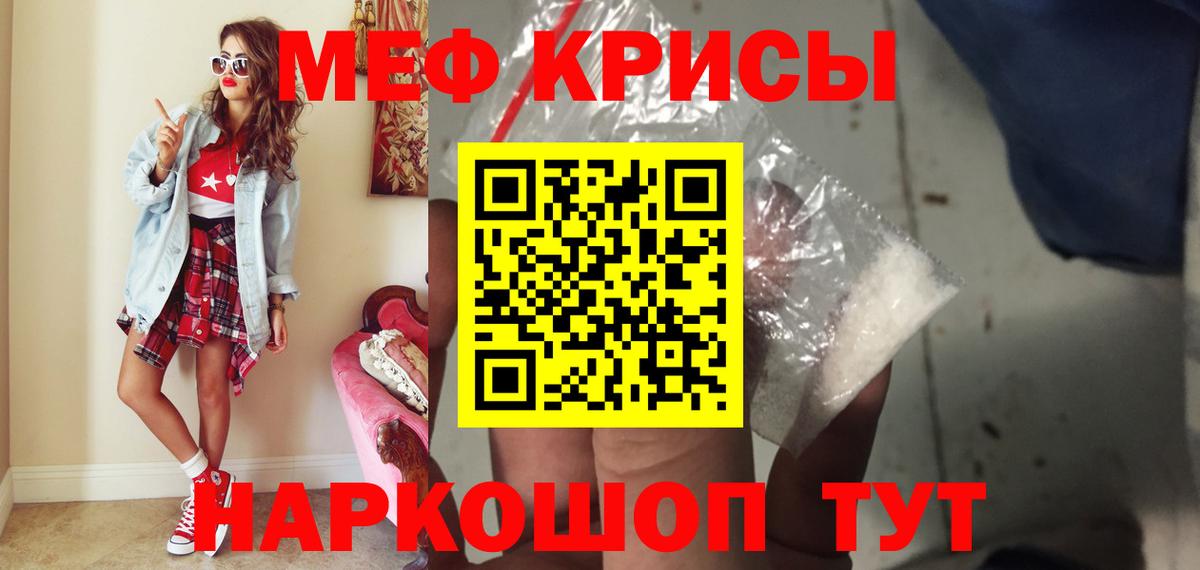 Чистополь  Меф 4 MMC  Вход с VPN  Меф  Мефедрон кристаллы 