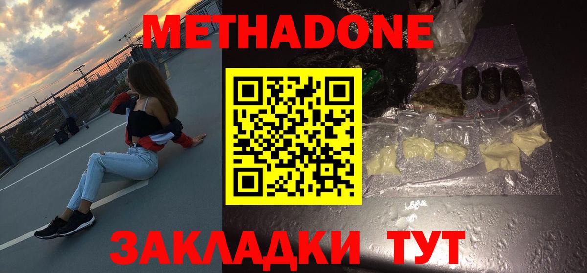 Чистополь  mega ссылка  Вход с VPN  Метадон methadone 