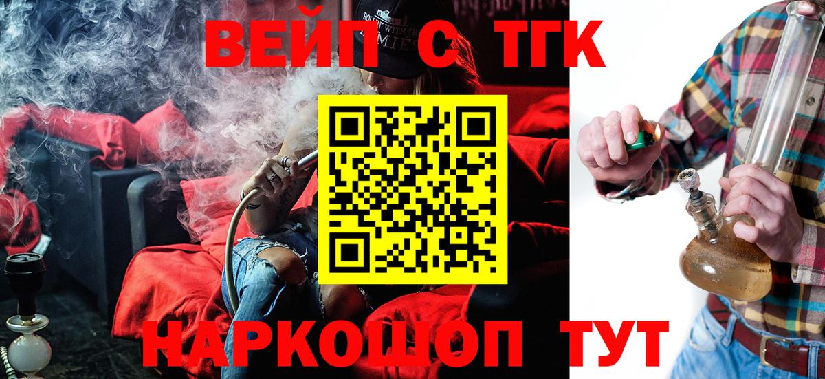 ТГК Wax Чистополь