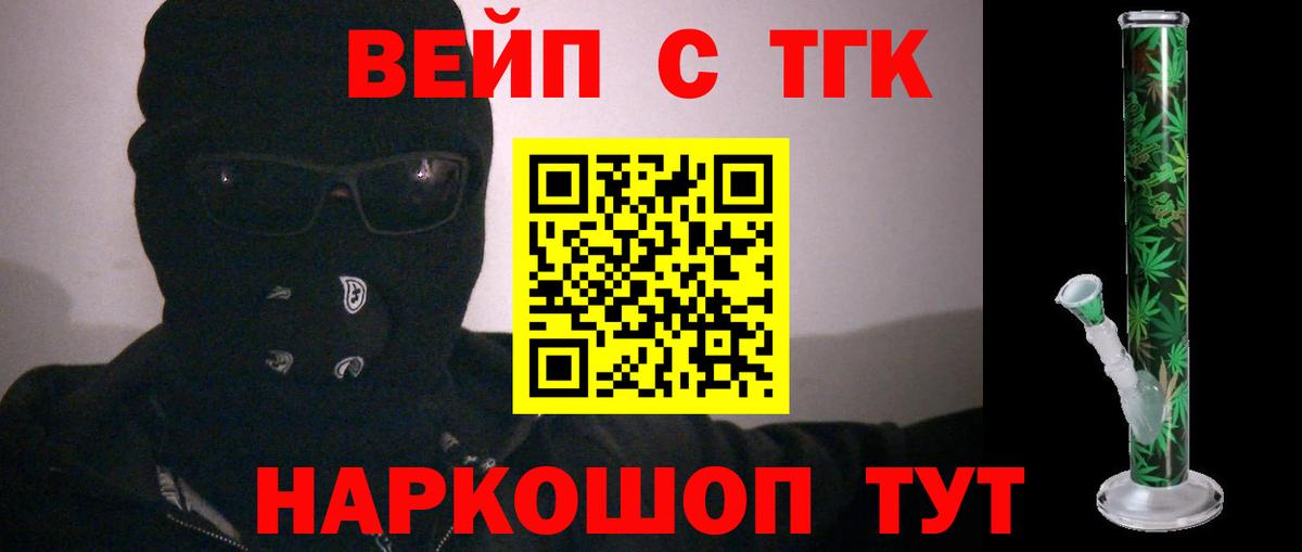 Дистиллят ТГК жижа  Дистиллят ТГК жижа  Чистополь  Вход с VPN 